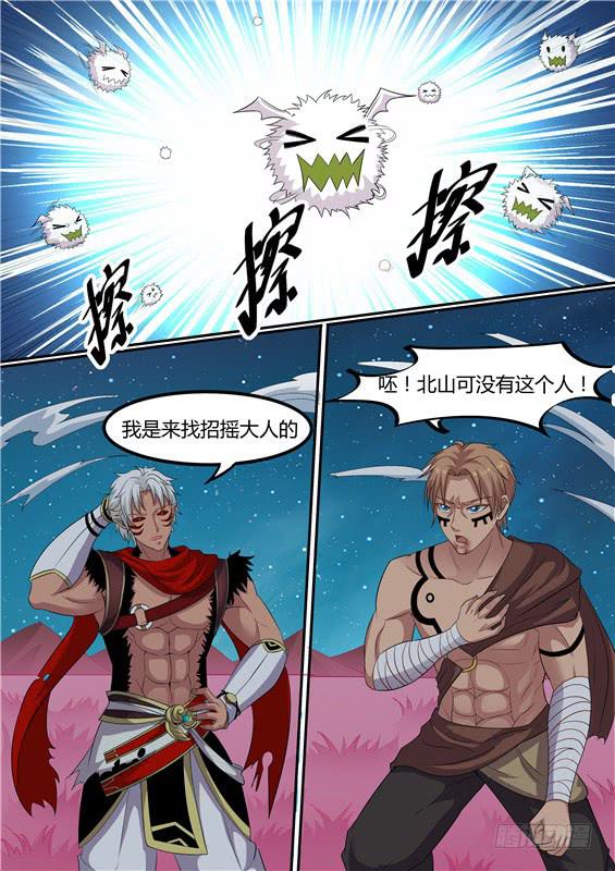 一百七十一丶金壮壮的到来11
