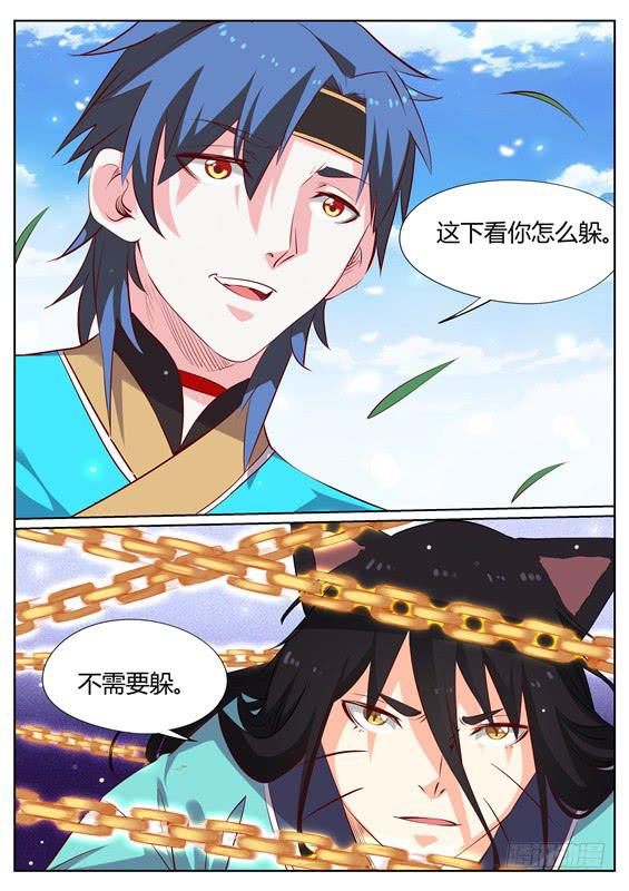 一百二十六丶九命猫6