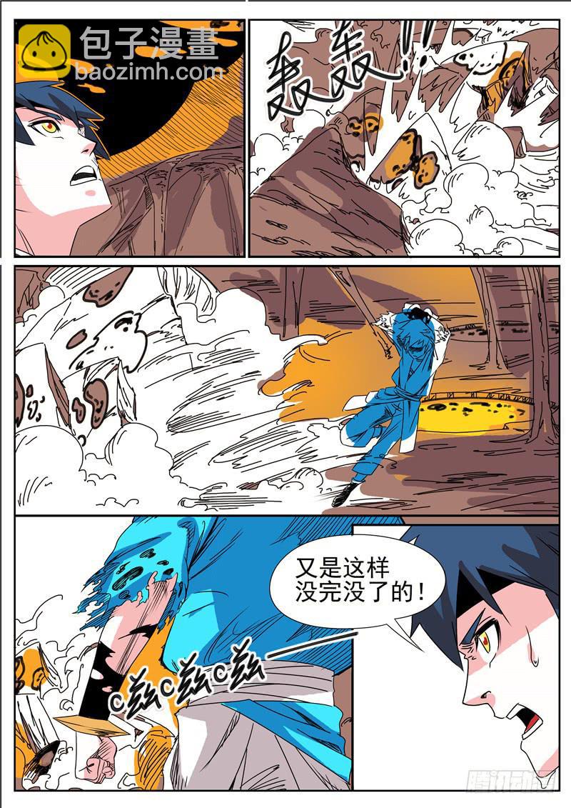 五十二丶熔岩洞5