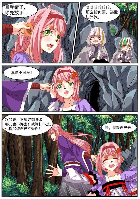 一百一十四、引出3
