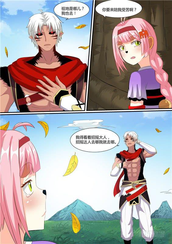 一百七十三丶传递神图9