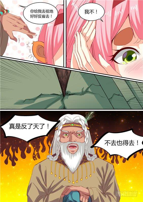 一百六十四丶神文？9