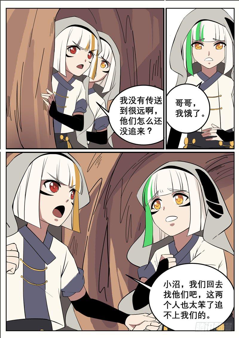 三十七丶沼泽兽的肚子里？1