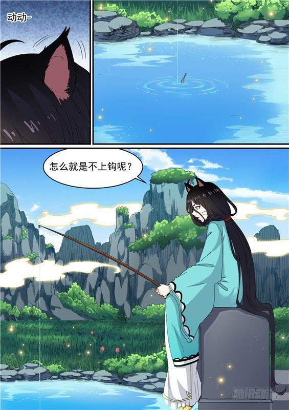一百一十六丶怪阵7