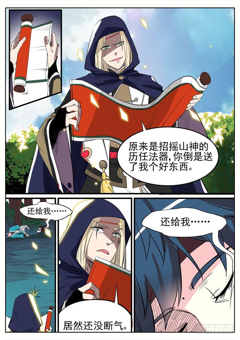 十五、想起来了8