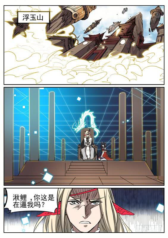 六十三丶交换4