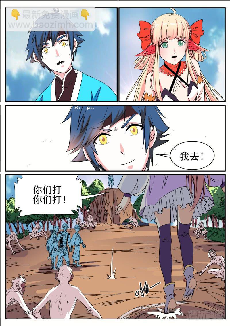三十、对决3