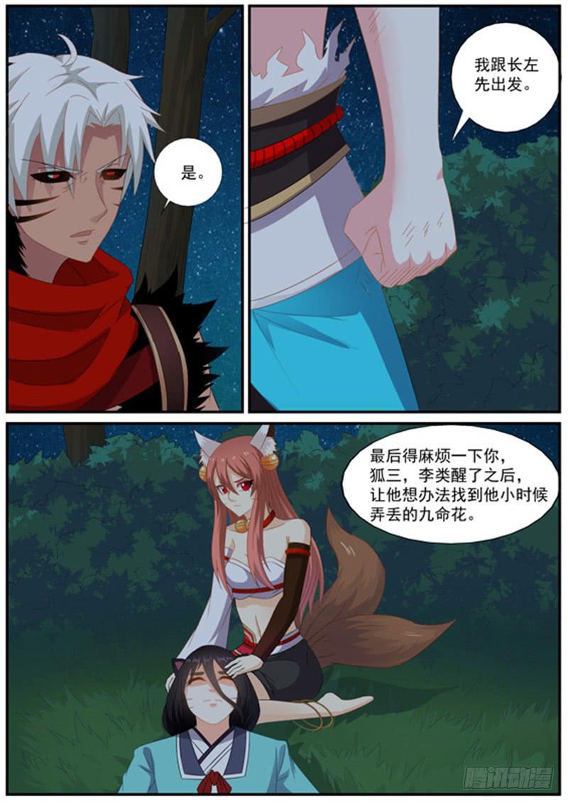 一百五十三、分头行动9