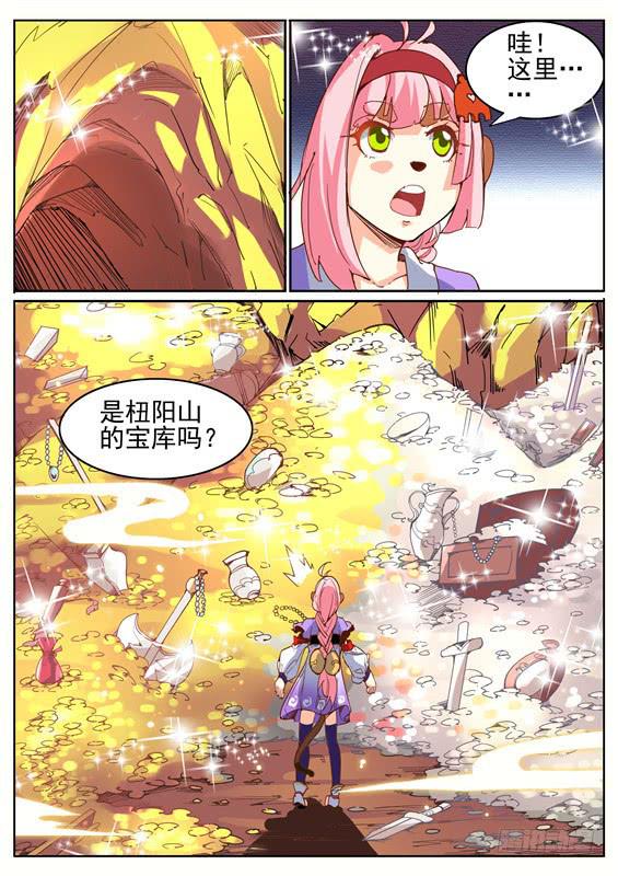 八十五丶破解禁制11