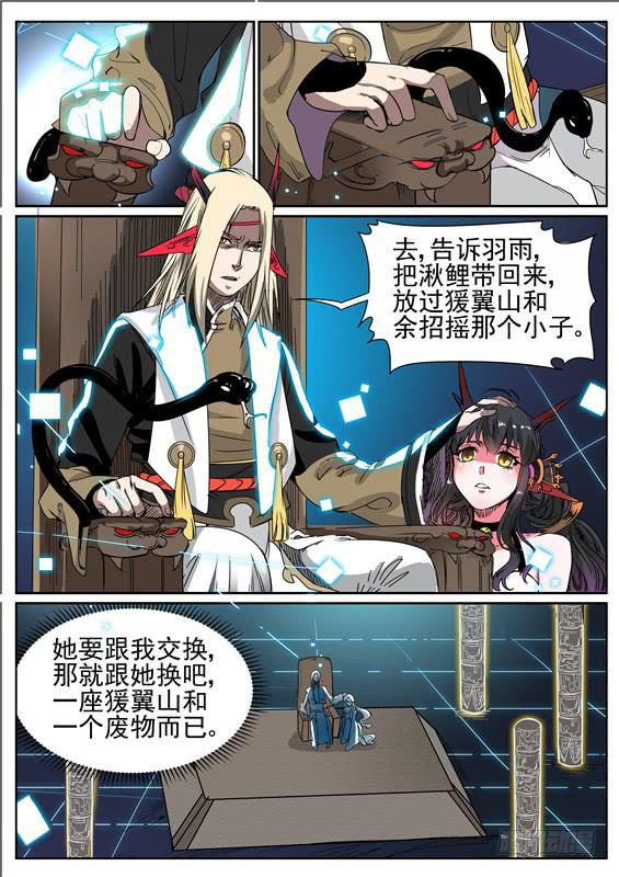 六十三丶交换6