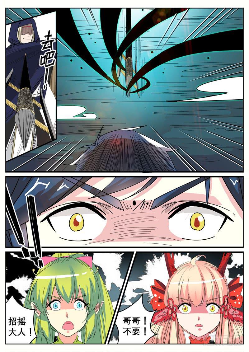 十六、祝余重伤6