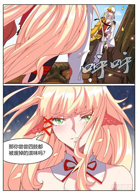 一百一十丶增强的湫鲤12