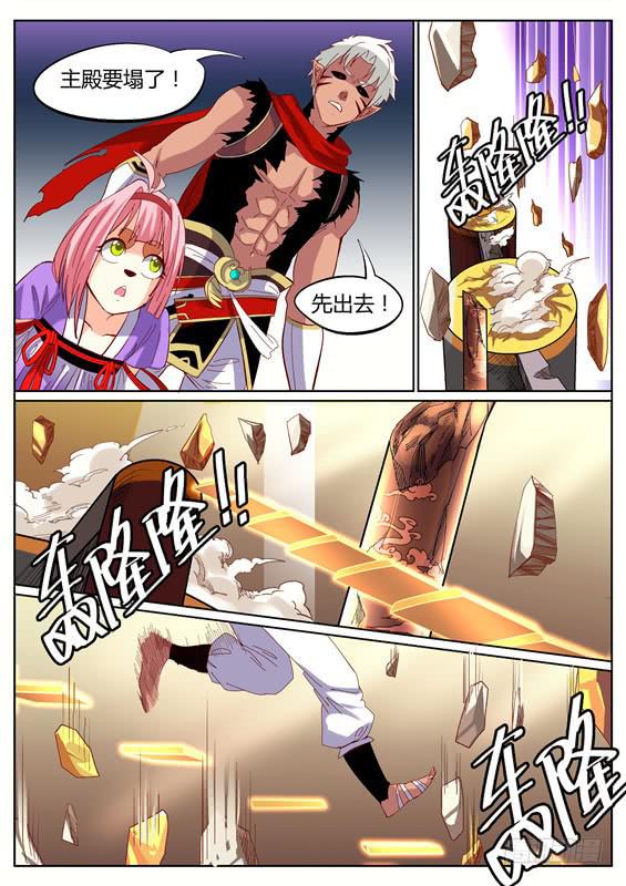 九十丶追击失败18