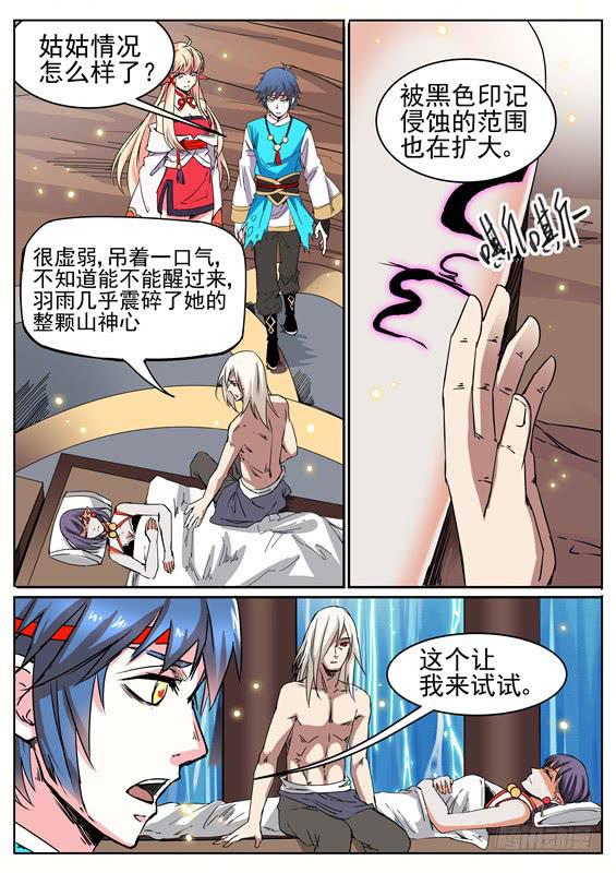 七十五丶继续前进2