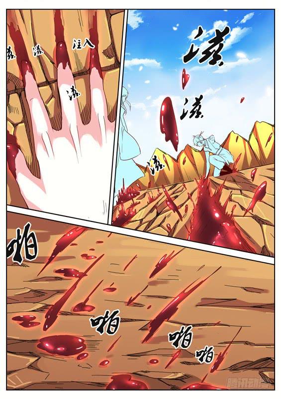 一百零二丶招摇阵再出！5
