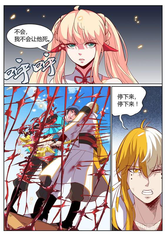 一百零三丶再遇姑姑2