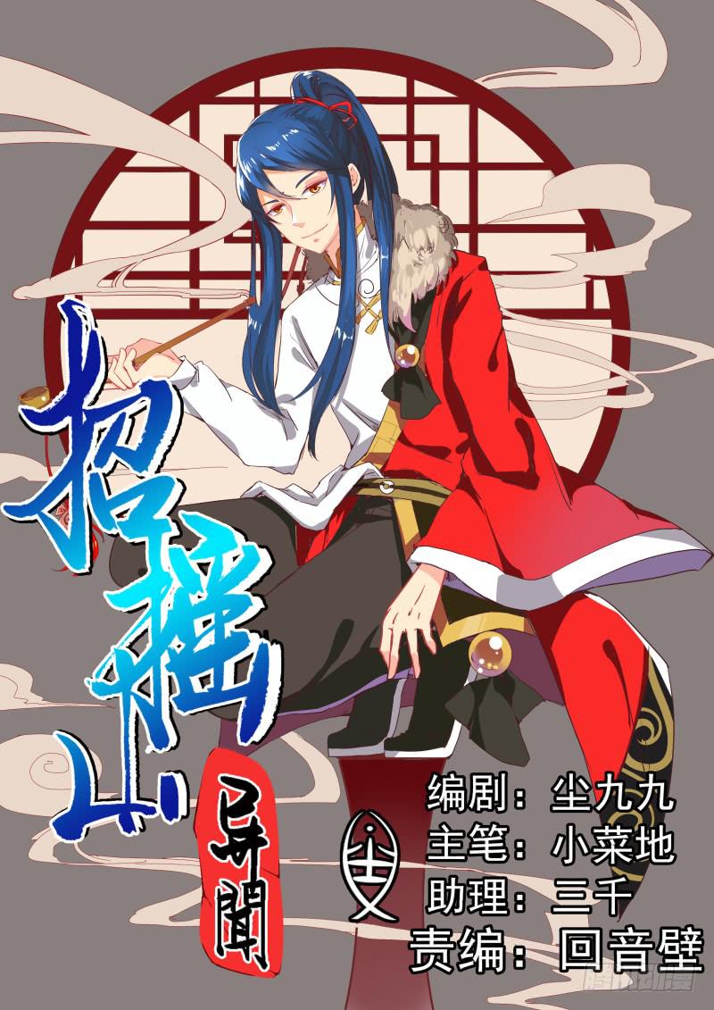 二十一、封印湫寂0