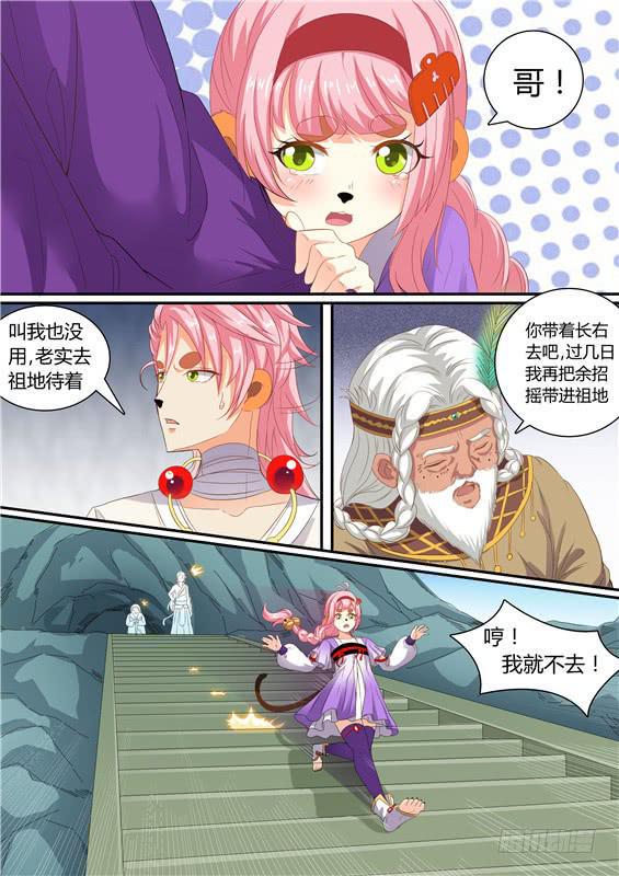 一百六十四丶神文？10