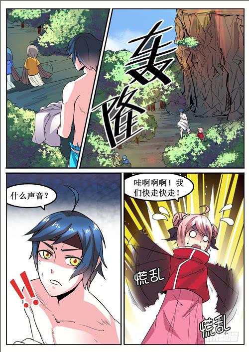 五十八丶招摇出洞4