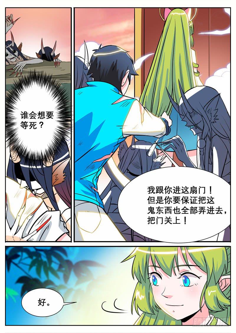 三、把我引进去？4