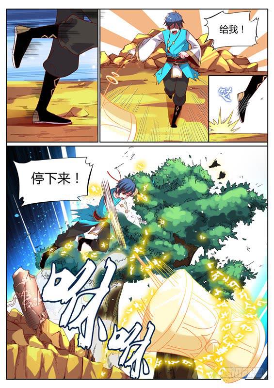 九十二丶破坏核心9
