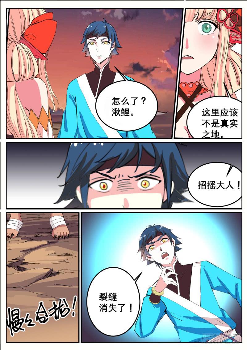 三十四、下一座山没了？8