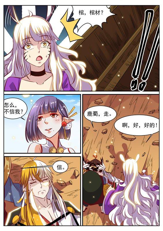 一百零四丶重回猨翼山5