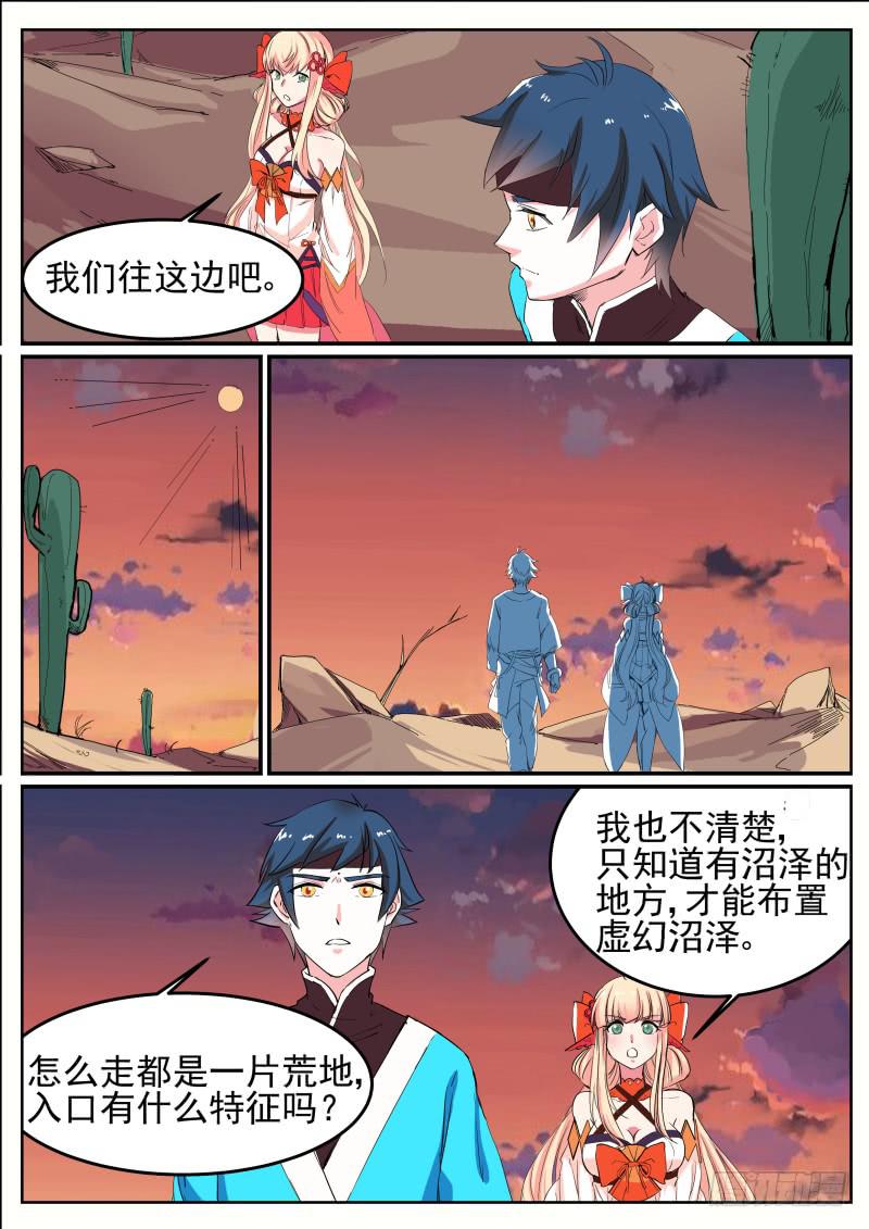 三十五、奇怪的漩涡3