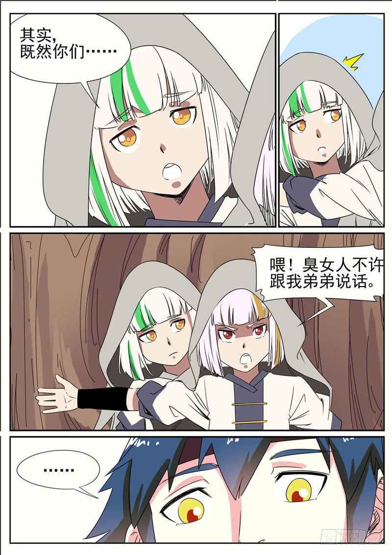 三十九丶进猨翼山2