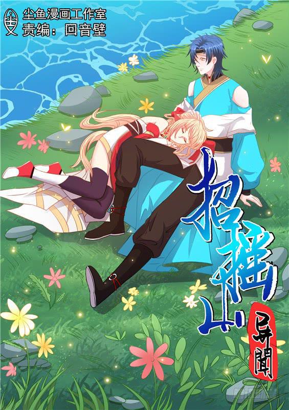 一百六十四丶神文？0