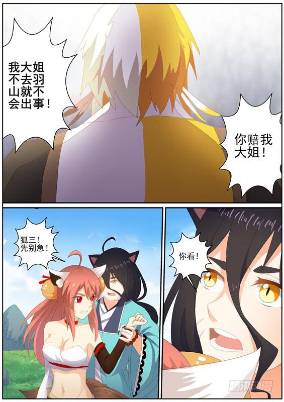 一百四十七丶送命？营救？6
