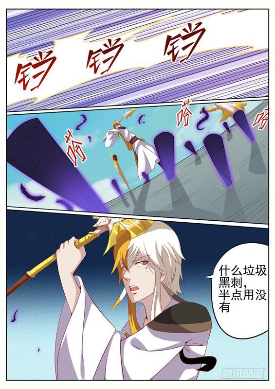一百二十九丶奇怪的黑刺2