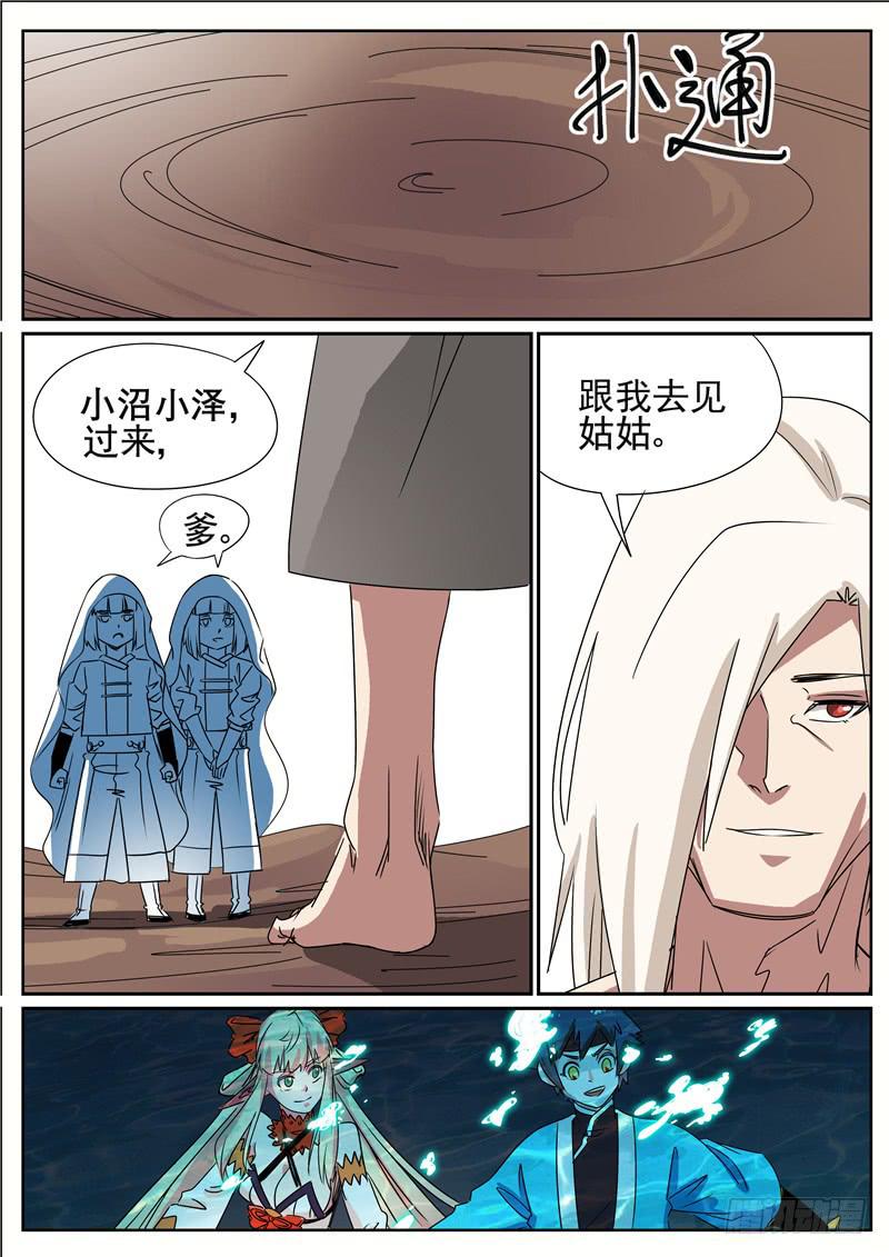 三十九丶进猨翼山14