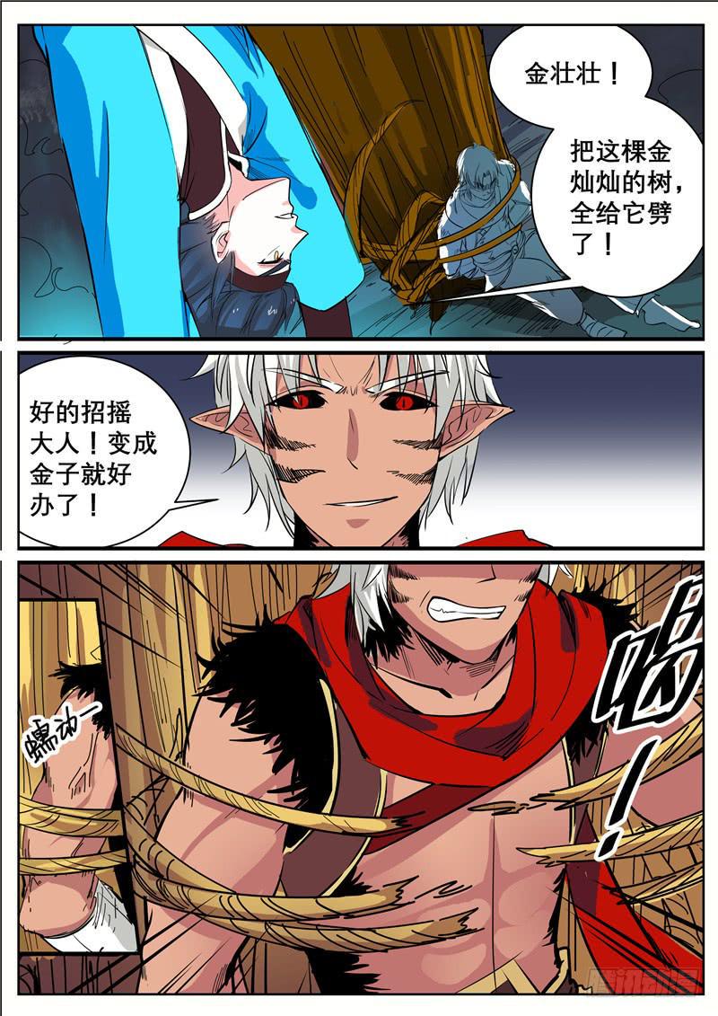 二十五、破局6