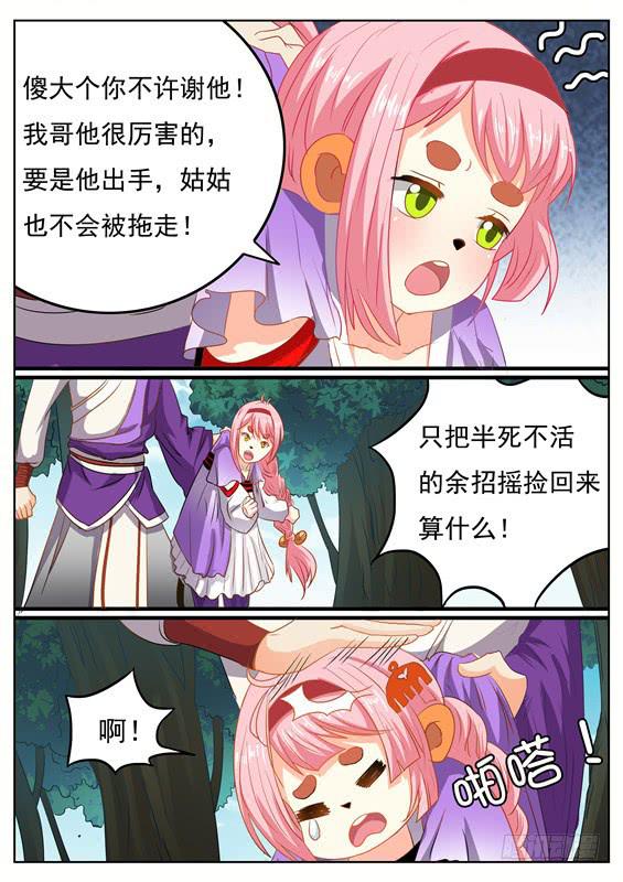 一百四十六丶善恶分离2