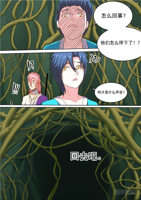 一百六十一丶阿祖现身8