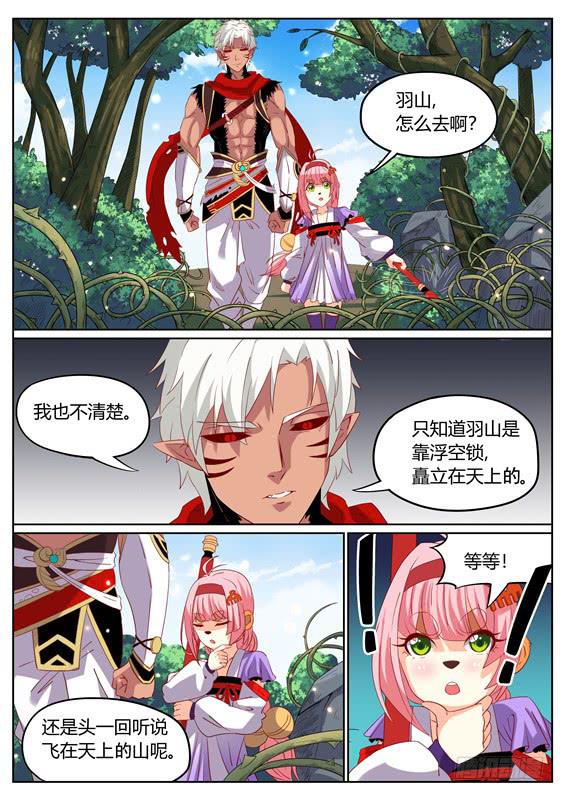 一百一十八丶死神潭10