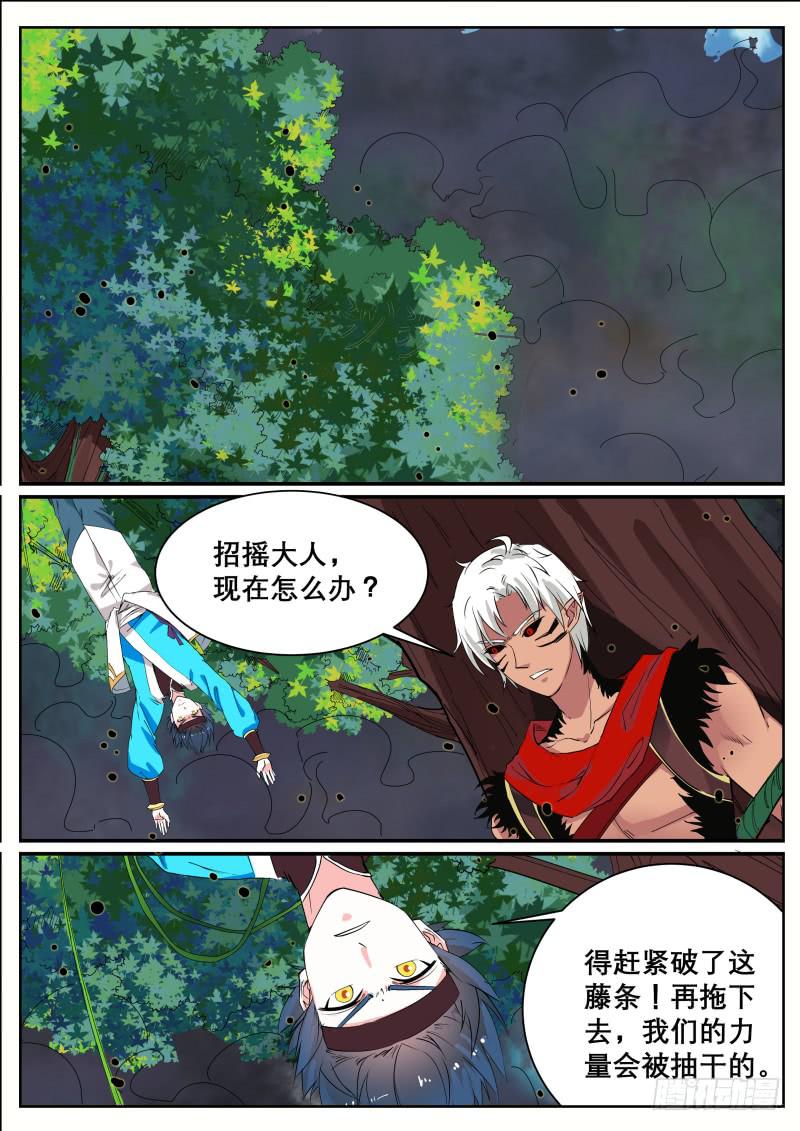 二十四、堂庭山之死1