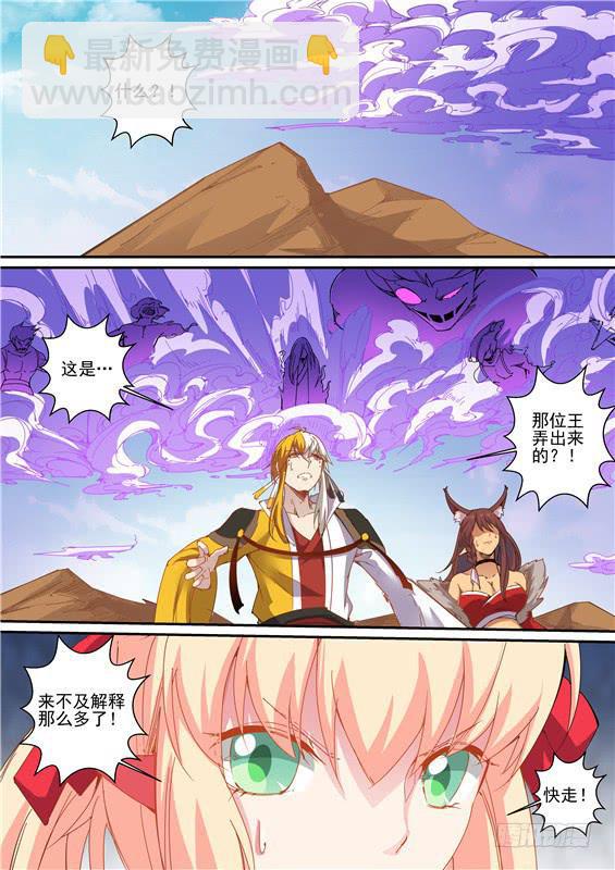 一百四十一丶诸神曲8