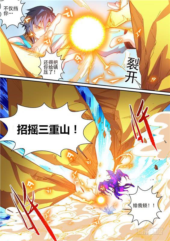 一百三十九丶接下三招！10