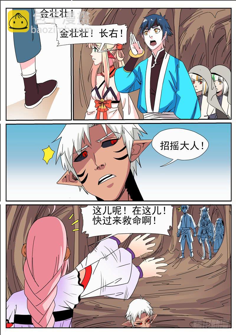 三十八丶沼泽潭8