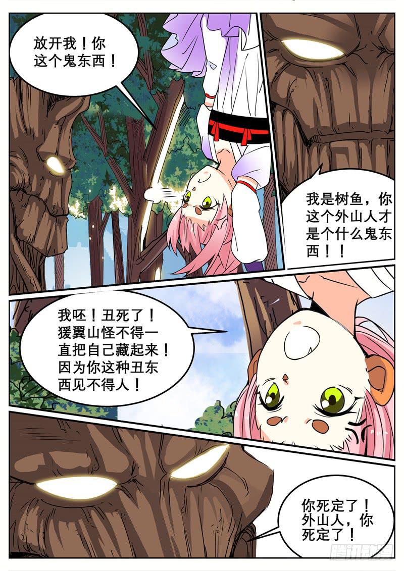 四十一丶处处都怪8