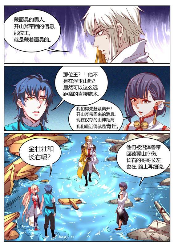 一百一十五丶分头行动13