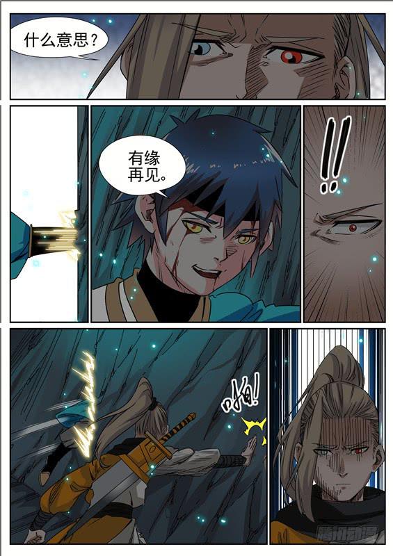 六十一丶招摇的小手段11