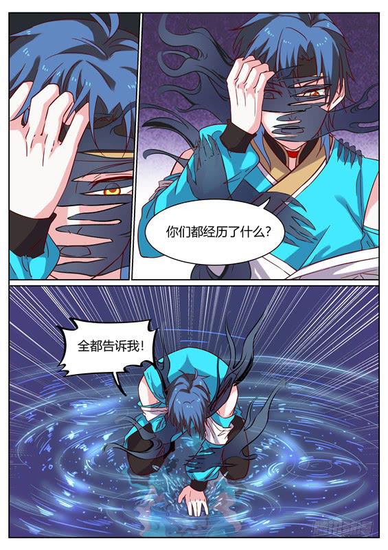 一百二十丶山神的意志7