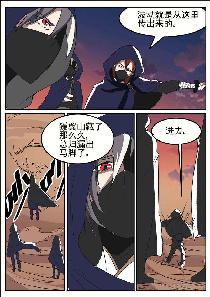 五十三丶收山令3