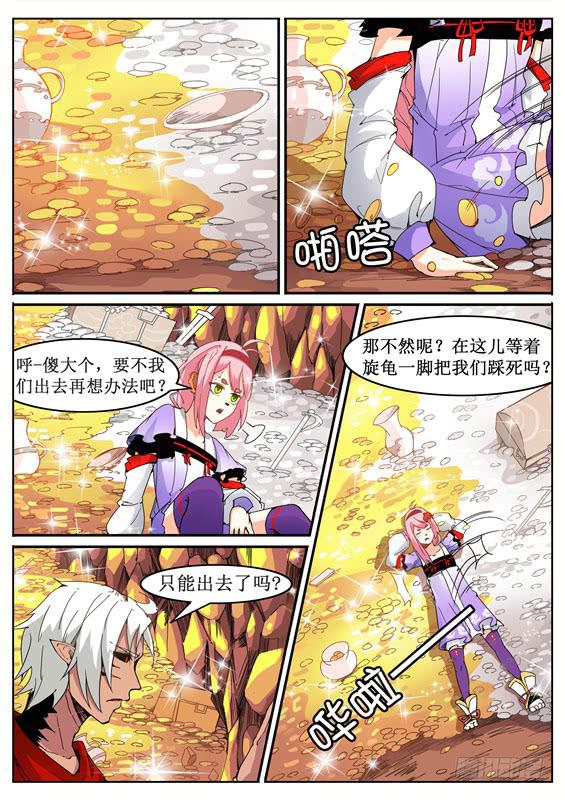 八十六丶金银宝库7