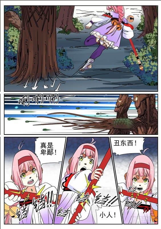 四十二丶幻水阵8