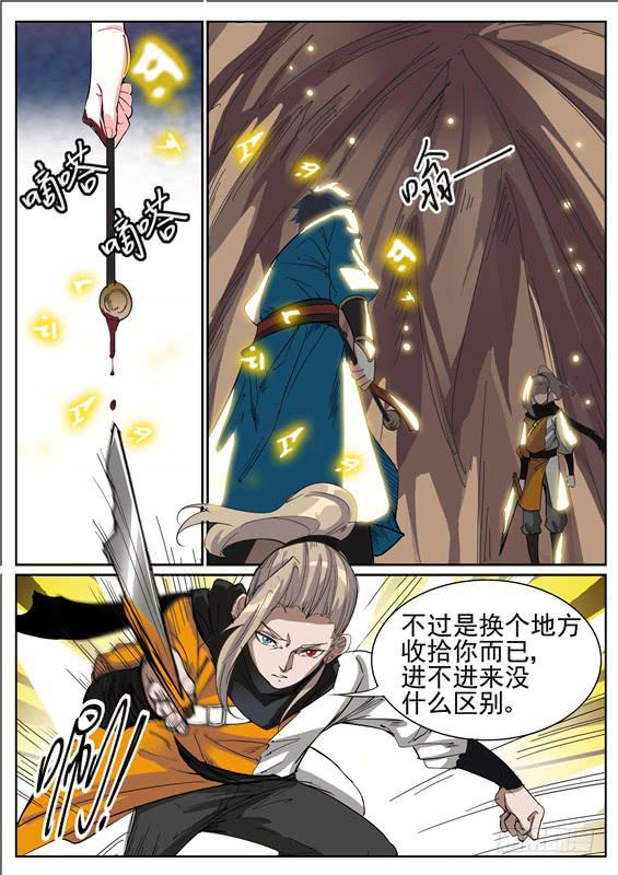 六十六丶把人留下7