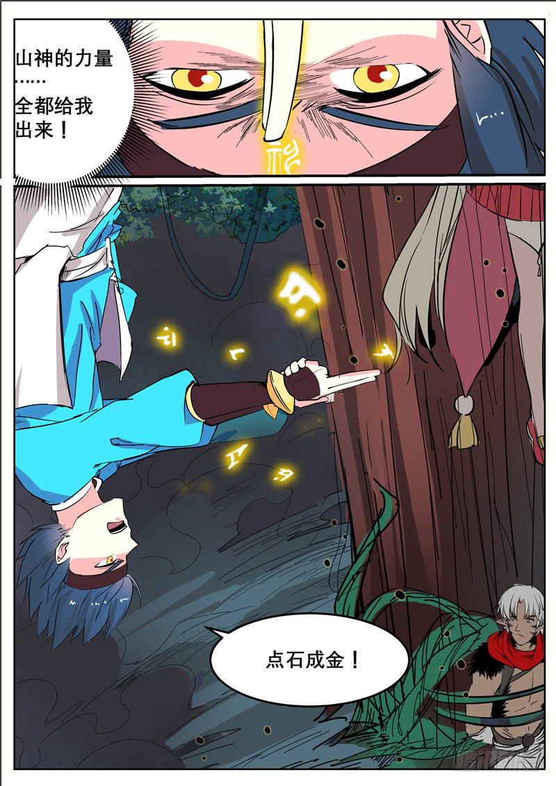 二十五、破局3